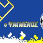Vamos Μπενφίκα και… 2-3 γκολ στη Βουλγαρία