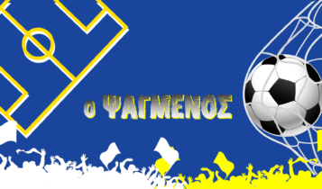 Παιχνίδι που υπόσχεται γκολ στην Ηγουμενίτσα