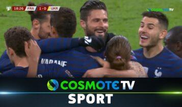 Σκόνταψε η Γαλλία, 1-1 με την Ουκρανία (VIDEO)