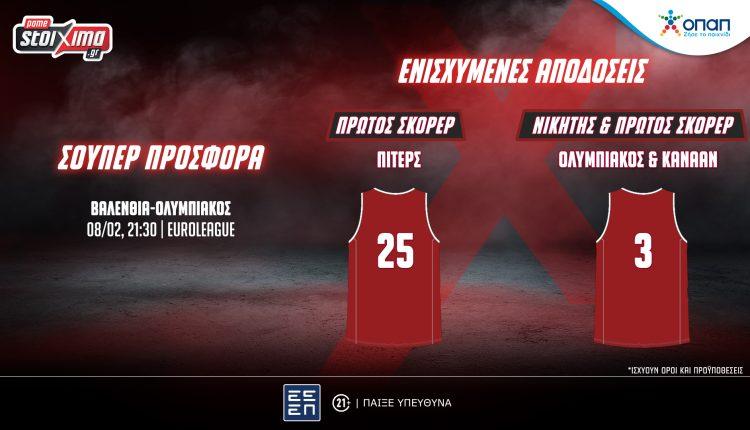 EuroLeague: Ολυμπιακός-Βαλένθια με σούπερ προσφορά* & ενισχυμένες αποδόσεις! (08/02)