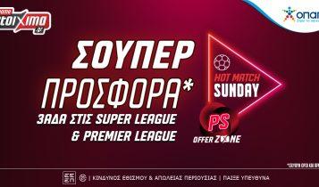 Pamestoixima.gr: Απολαμβάνεις τη δράση της Super League & της Premier League με σούπερ προσφορά* κι ενισχυμένες αποδόσεις!