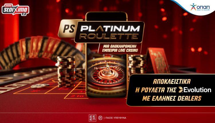 Ήρθε το νέο ολοκαίνουριο τραπέζι PS Evolution Roulette στο Pamestoixima.gr!